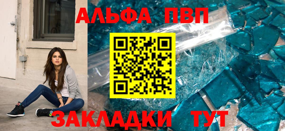 цена наркотик  A PVP Соль  Вход с VPN  APVP Crystall  APVP СК  Лобня 