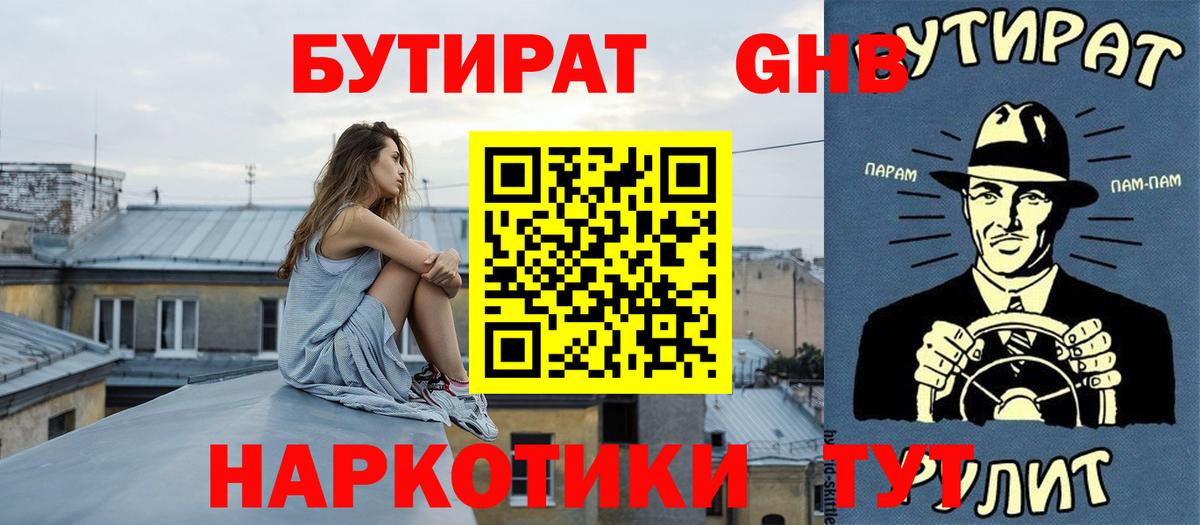 Лобня  Бутират буратино  Бутират  Вход с VPN 