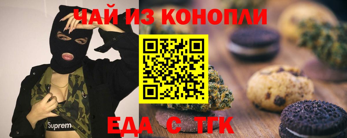 Лобня  Еда ТГК марихуана  Вход с VPN 
