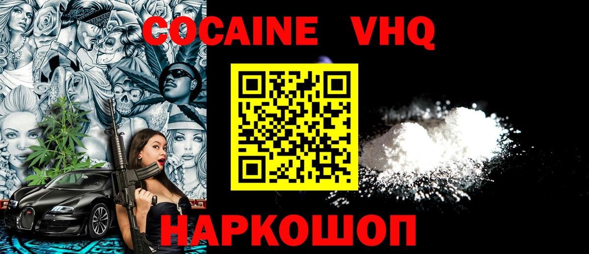Кокаин Боливия Лобня
