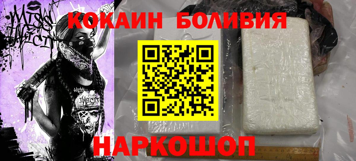 Лобня  COCAIN Колумбийский  Вход с VPN 