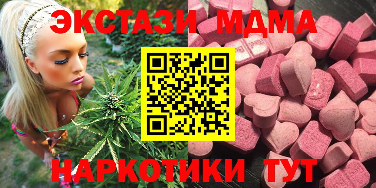 ЭКСТАЗИ 280 MDMA  Вход с VPN  Лобня  Ecstasy таблы 