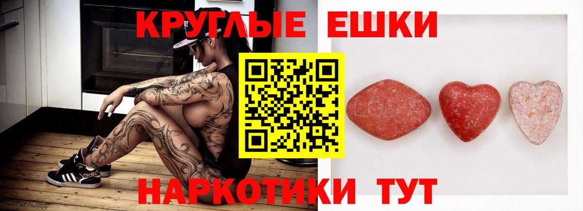 ЭКСТАЗИ MDMA Лобня