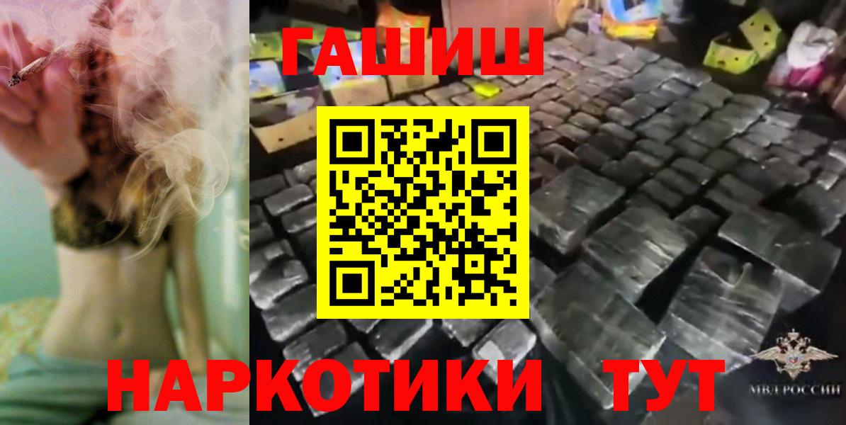 ГАШ hashish Лобня