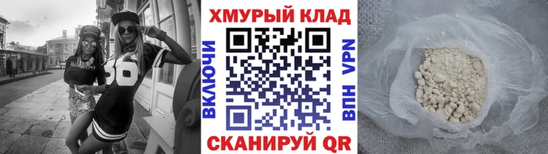 Героин хмурый купить сайты mega зеркало Лобня