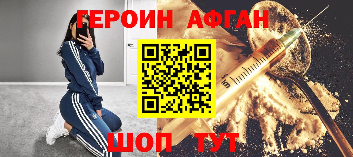 Героин герыч Лобня