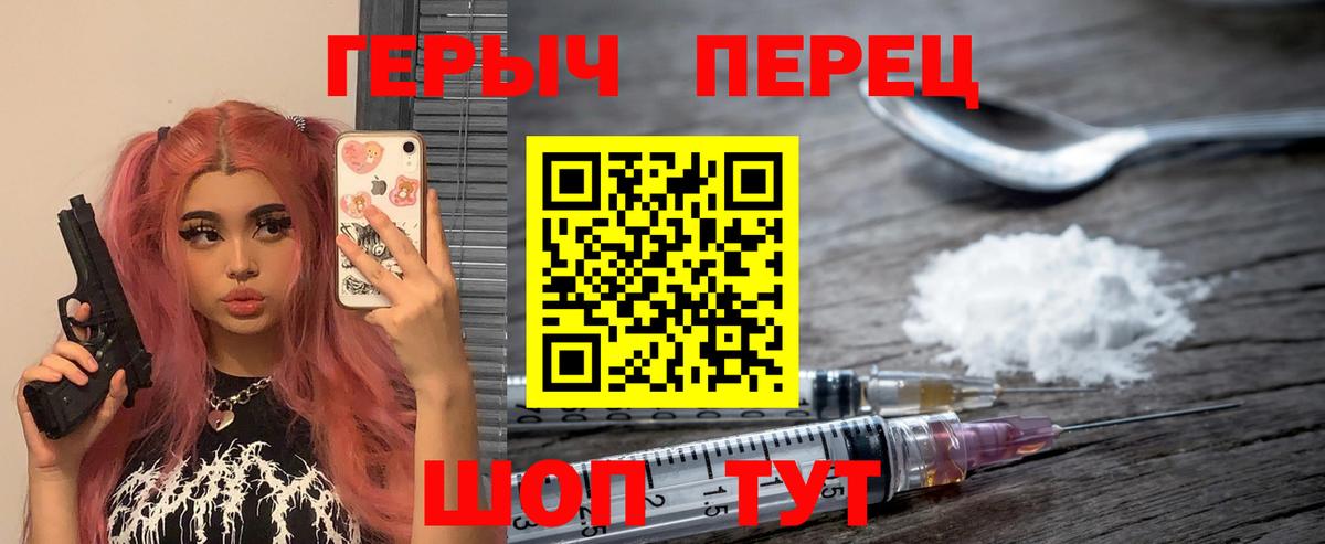 ГЕРОИН хмурый  Вход с VPN  ГЕРОИН  Лобня 