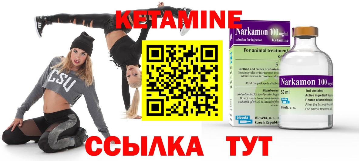Кетамин VHQ Лобня
