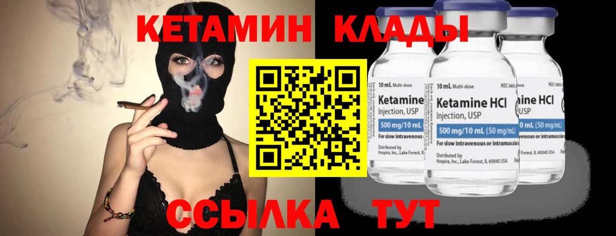 Кетамин ketamine  Вход с VPN  Лобня 