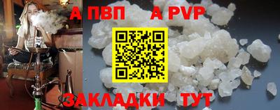 apvp Баксан