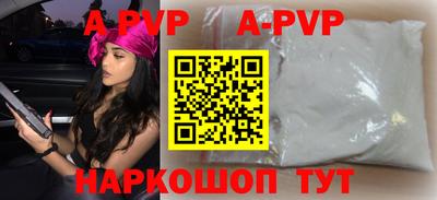 apvp Баксан
