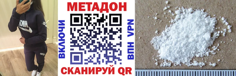 МЕГА зеркало Лобня Метадон methadone