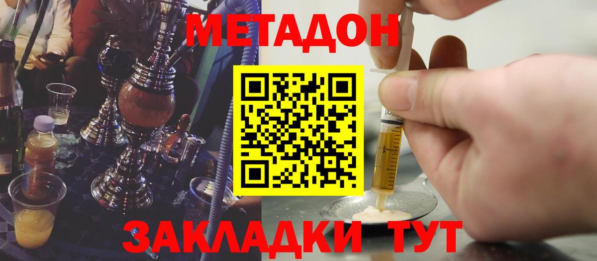Лобня  Метадон methadone  Вход с VPN 
