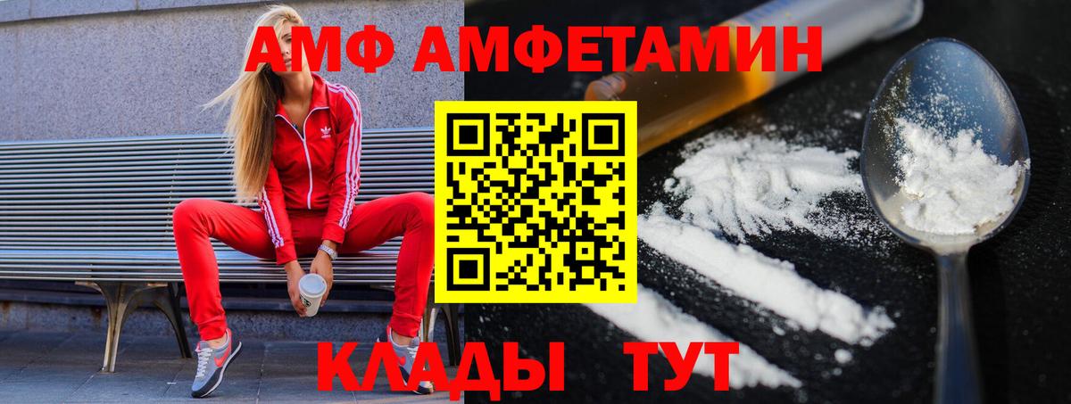 МЕТАМФЕТАМИН витя  МЕТАМФЕТАМИН витя  Вход с VPN  Лобня 