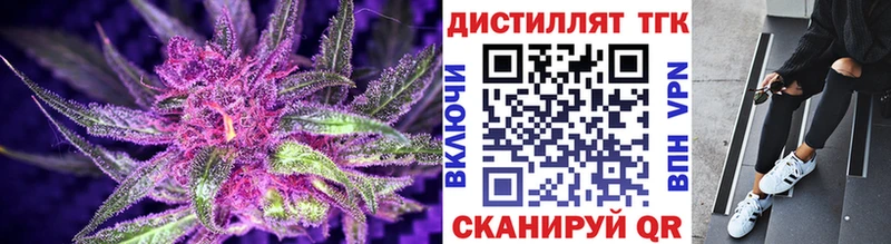 Дистиллят ТГК жижа  даркнет сайт  Лобня 
